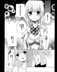 Manga Bangaichi 2013-11