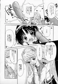 [Rie-chan 14-sai] Boku no Kanojo to Pink Iro