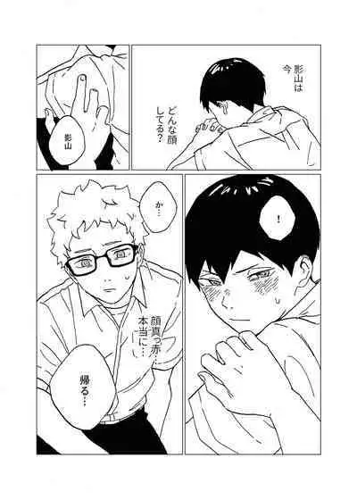 Hinadori no Hakarigoto