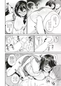 COMIC Shitsurakuten 2018-12 [Digital]