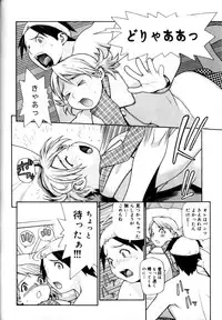 [Yoshida Hebisaku] Peach Jam