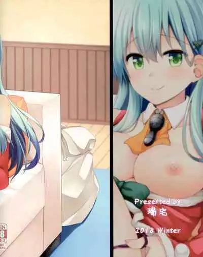 Suzuya e no Christmas Present