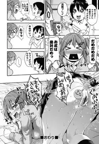 [Musenmai] Kuchu Kuchu [Digital]