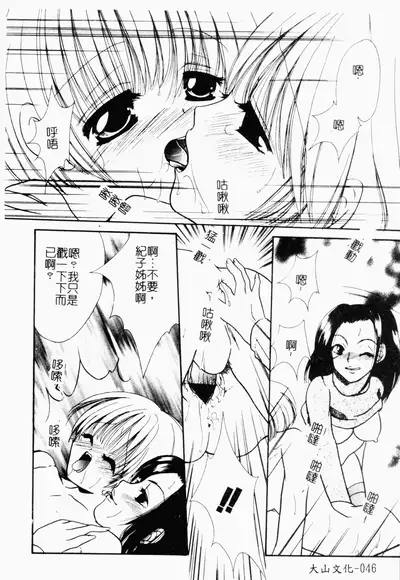 Kairaku Kan Vol.4 futagokan