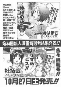 COMIC AUN 2007-11 Vol. 138