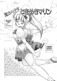 [Rusher Veraku] Tokimeki Zenshin Masui