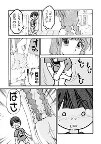 [MORIMI-YA] Morimiya 6 Gouten (Onegai Teacher)