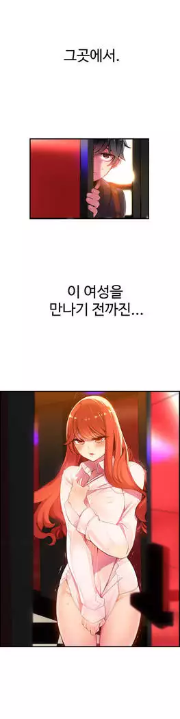 Lilith`s Cord Ch.0-27