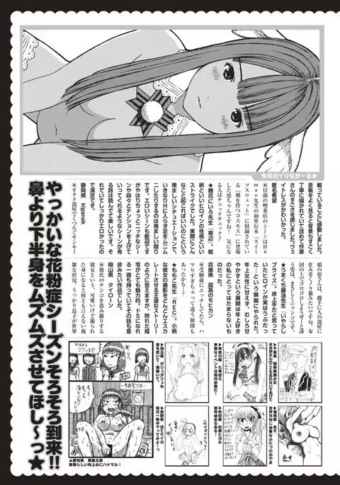 COMIC Kairakuten 2017-04