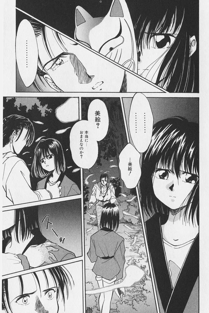 Hachigatsu no Usagi remix