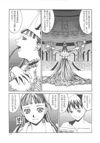 [Kazuhisa Shiromi] Arubireo kansoku sho kara no kansatsu