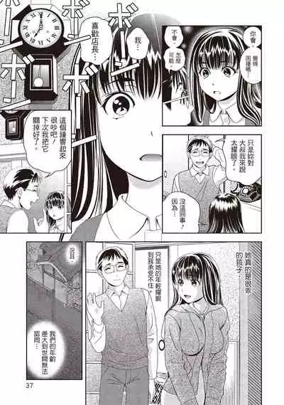 [朝森瑞季]淫糜的青澀戀歌