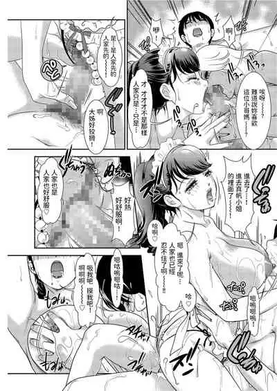 [Amanoja9] Youkoso Mama no Ouchi CAFE (Men's Gold 2019-11) [Chinese] [Digital]