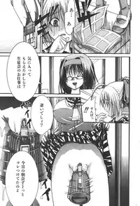 COMIC Shoujo Tengoku 2008-01