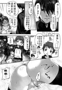 [Nakamura Kanko] Inpio! (COMIC LO 2013-12) [Chinese]