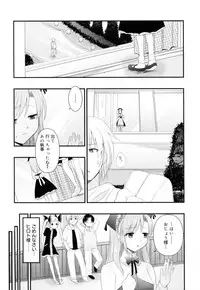 [Kojima Saya] Kakusei in Maid