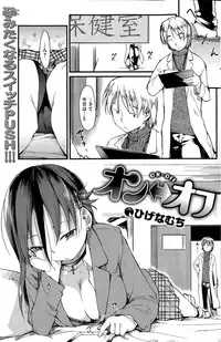 COMIC Kairakuten 2015-11