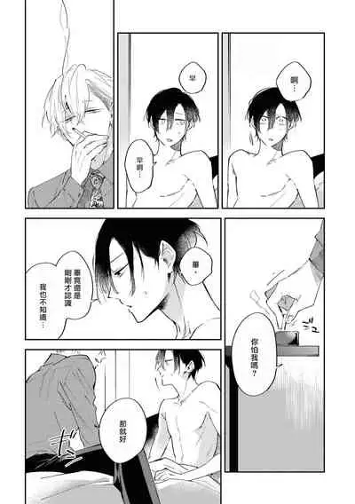 Okane Ariki no Kankei desu ga | 与债有关