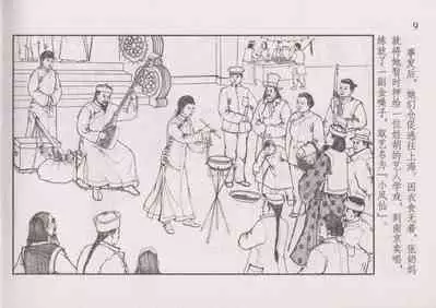 史上名妓 风尘侠女-小凤仙（辜国兴 2013年11月）