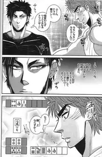 (C78) [Soy sauce] Komatsu Chef no Gokuhi Recipe (Toriko) [Part 1/2]