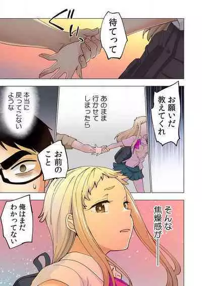 [Shinba Yagi] Ichigo Aika ~ Zatsu de Nama Ikina Imōto to Warikirenai Ani~6