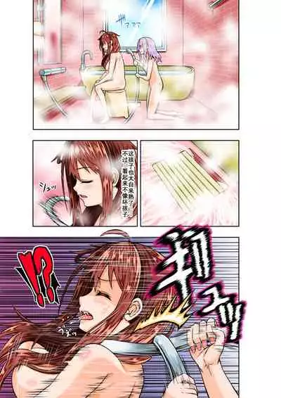 BOUNTY HUNTER GIRL vs VIOLENCE LOLITA Ch. 7