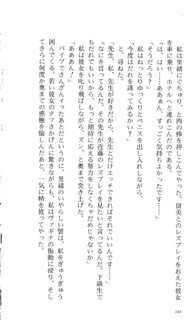 Fifteen-フィフティーン- 3rd class