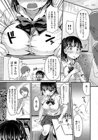 [Picao] Hamideru Kimochi - Hamipai! Fall in Love. [Digital]