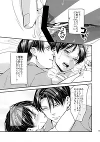 (C92) [ALT (tacky)] L×EZCS #02 -Rivaire Zetchoushuu 02- (Shingeki no Kyojin)