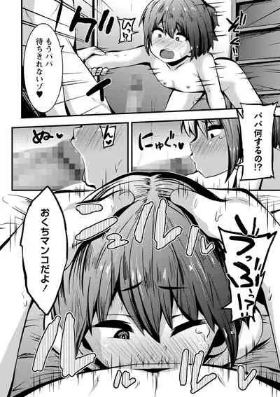 COMIC Masyo 2022-06 [Digital]