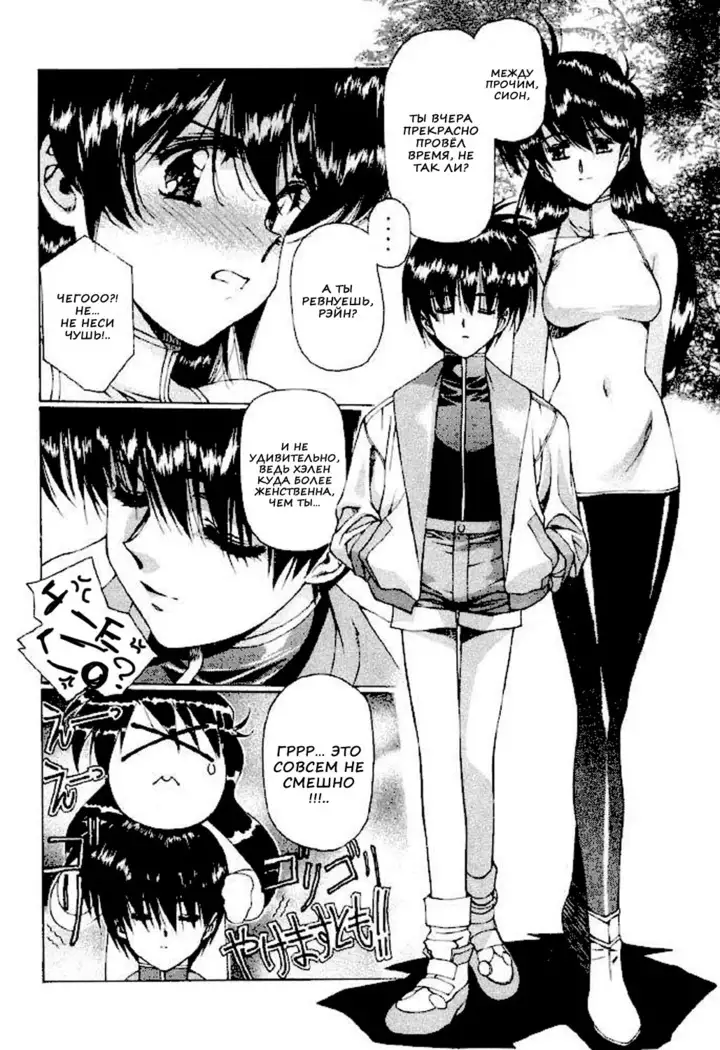 Satoshi Urushihara - Vampire Master rus 1