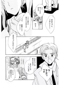 [Rocket Kyoudai] Boku no Suki na Kanojo