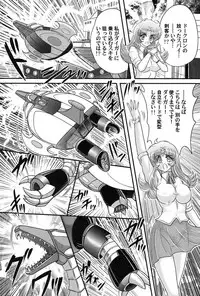 [Kamitou Masaki] Uchuu no Ojou . Aria Inyuu Hime