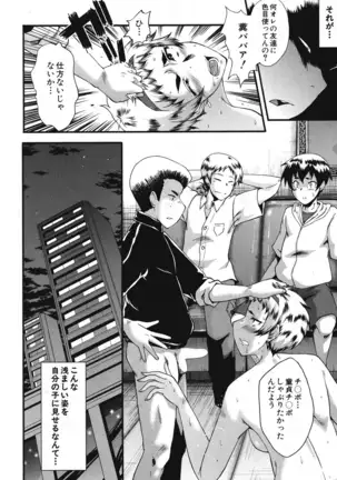 Mama Dorei ~Hahaoya Kyouyuu Circle