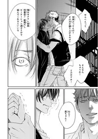 MAGAZINE BE×BOY 2015-12 [Digital]