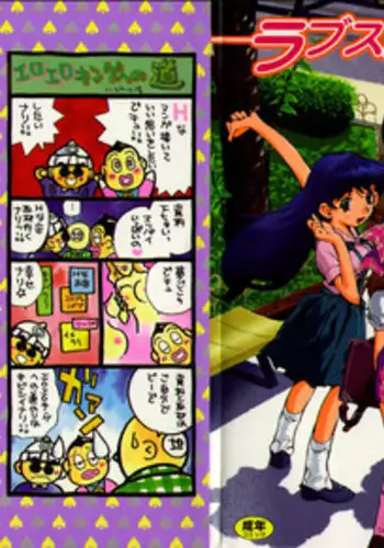 [Rocket Kyoudai] Love Story o Kimi ni... ♥