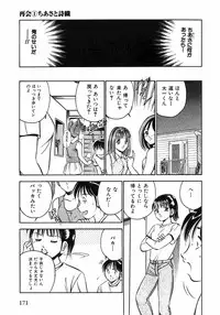 [Maakou] Motto Motto Koisuru 5 Byousen 1