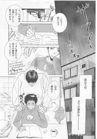 [Anthology][Shota] Happy Toy Vol.2