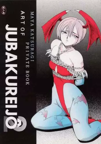 (C55) [Studio Anteros (Katsuragi Maya)] ART OF JUBAKUREIJO 2 (Darkstalkers)