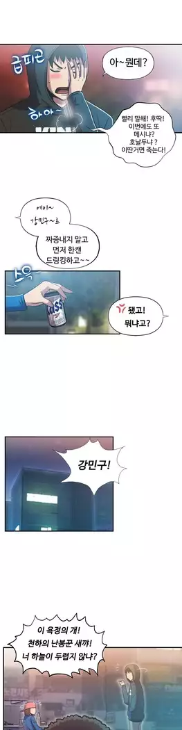 One Room Hero Ch.1-39