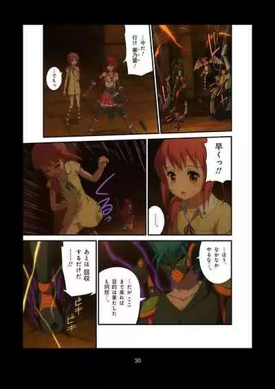 Pure Soldier OTOMAIDEN #1-9