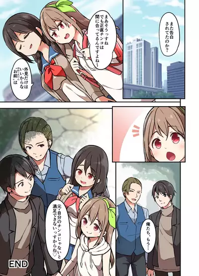 Life Replacement App