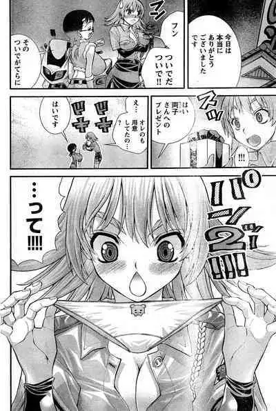 Yan hobo by matsuyama seiji