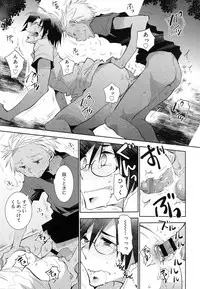 Koushoku Shounen Vol. 07 [Digital]