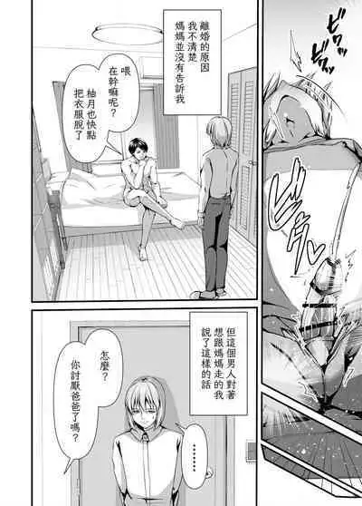 Mesu Ochi Keifu Senyou Mesu Ana ni Saremashita