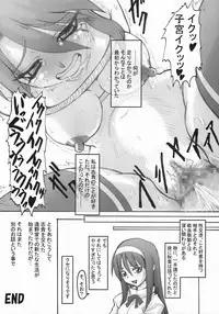(SC23) [Tsukihimegoto Seisaku Iinkai (Various)] Moon Ecstasy - Tsukihimegoto EVIL - LEVEL ☆☆☆ HARDCORE (Tsukihime)