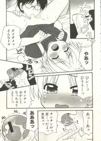 [Anthology] Shounen Ai no Bigaku EX - Josou Shounen -