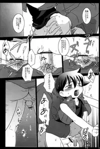 [Ad-Hoc (Gonta Kahoru)] Mission Y (Omoikkiri Kagaku Adventure Sou Nanda!)