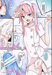 Futanari Senpai to Oshikake Nurse-kun!