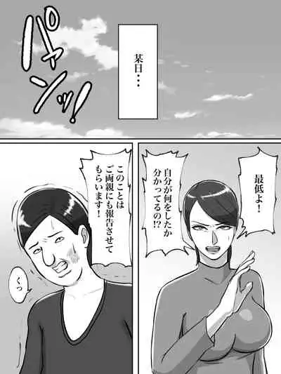 Seikaku Kitsume no Oba-san wa Gousei Douga de Odoshimashou.